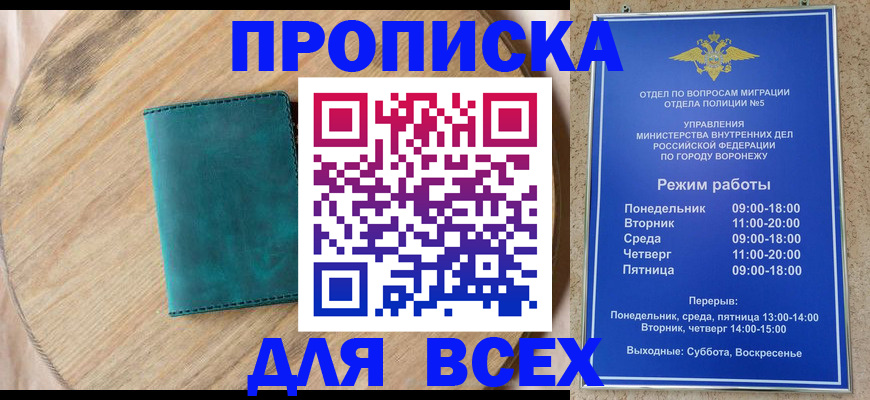 временная регистрация 2025 в Карабаново