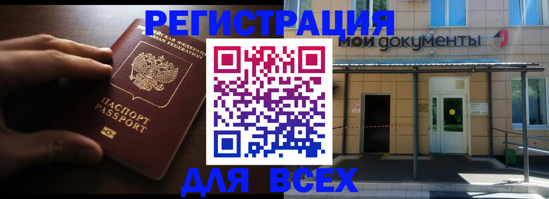 регистрация для дет. сада в Карабаново