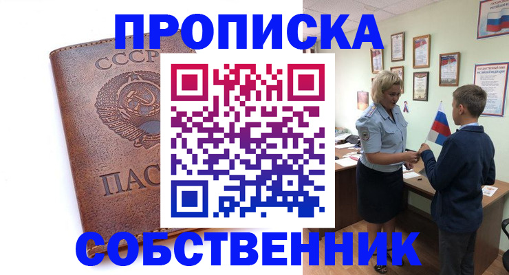 временная регистрация купить в Карабаново