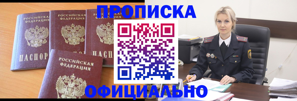 миграционный учет в Карабаново