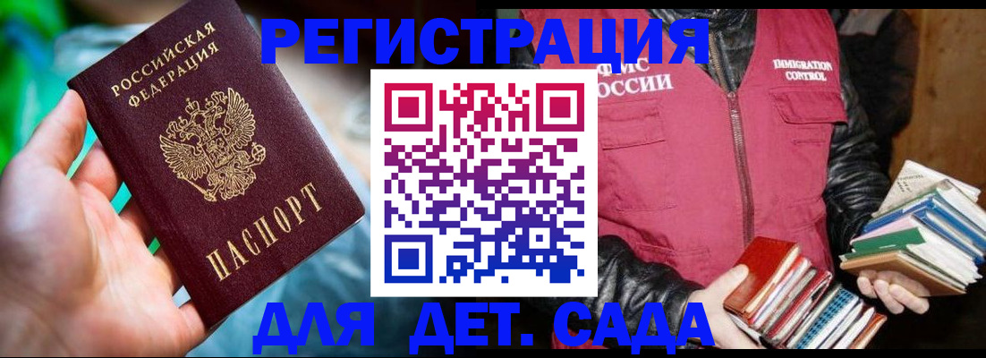 регистрация для дет. сада в Карабаново